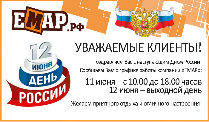 В связи с выходным днем В связи с выходным днем
