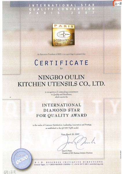 Сертификат за качество продукции